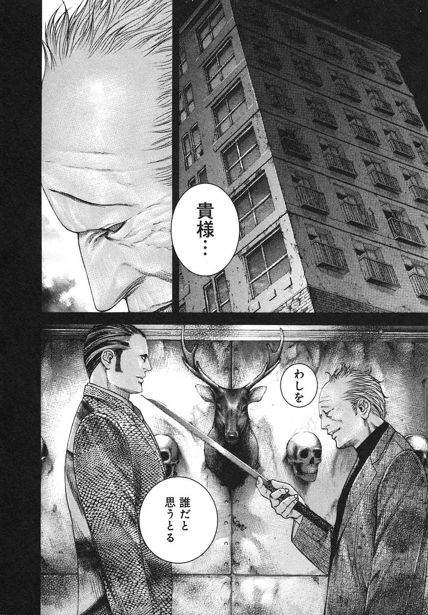 Usogui - Chapter 221 - Page 16